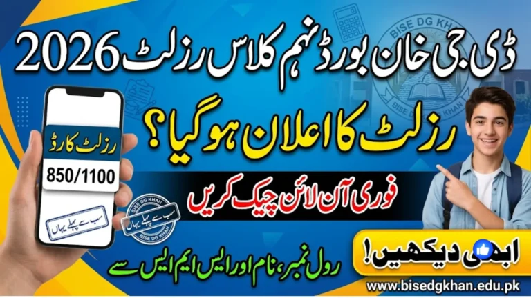 BISE DG Khan 9th Class Result 2026 – Check Online by Roll Number, Name and SMS